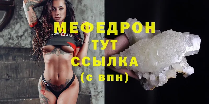 Мефедрон mephedrone  Жуков 